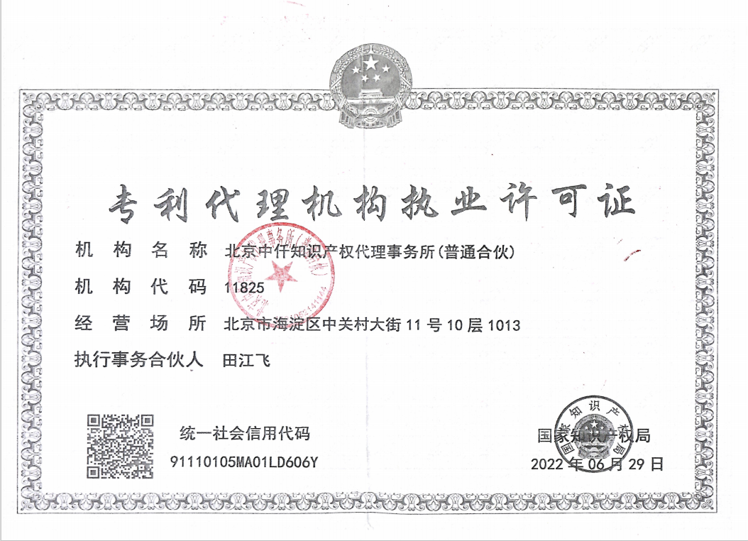 阳江发明专利